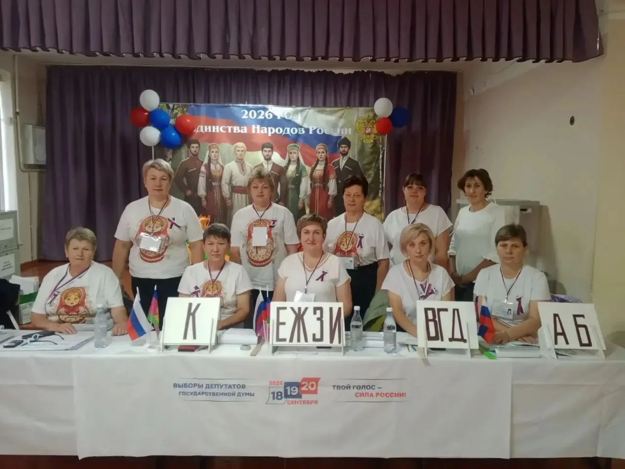 🗳 УИК 4024 в станице Степной ждёт своих избирателей!
