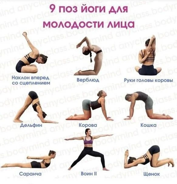 🧘‍♀️9 ПОЗ ДЛЯ МОЛОДОСТИ ЛИЦА