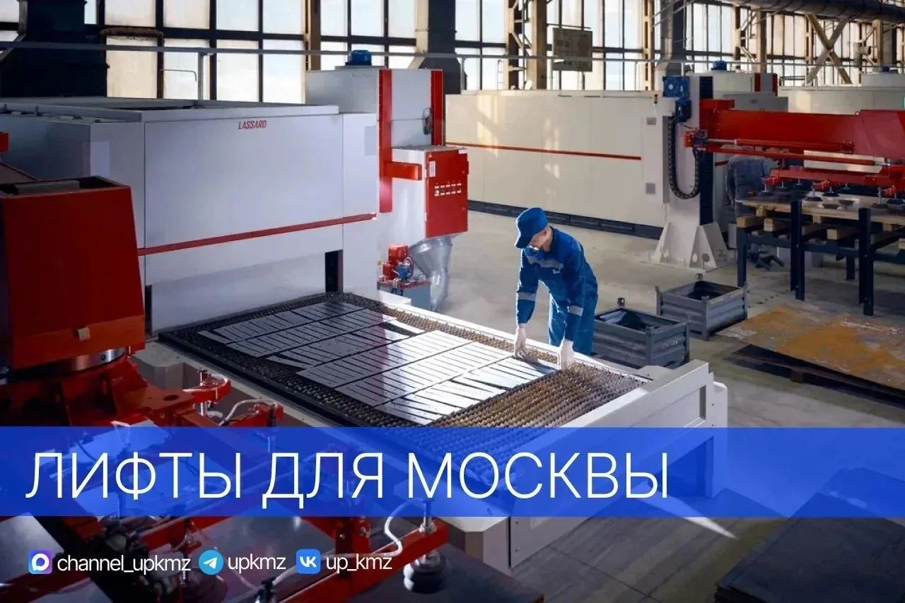 КМЗ развивает производство вместе со столицей
