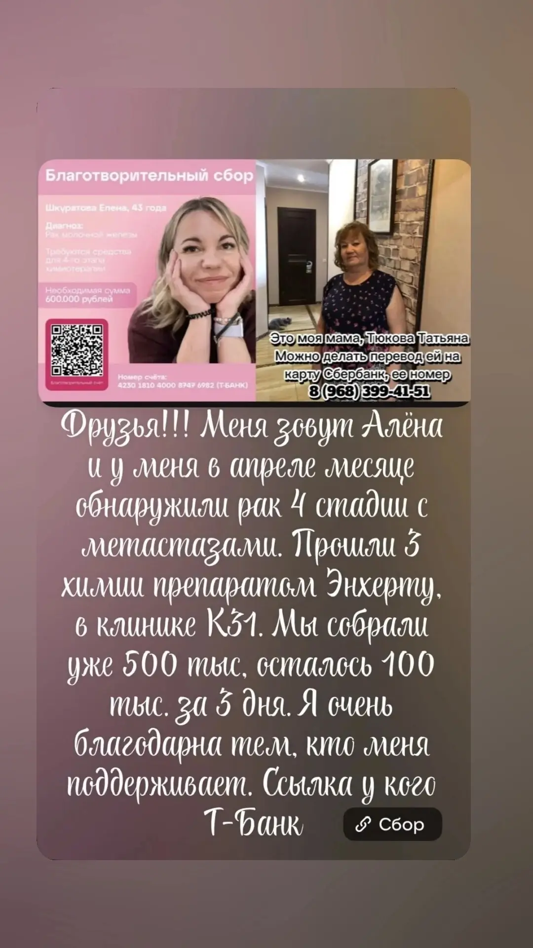 🥺Еще чуть чуть! 

Давайте подарим землячке Шанс! 🙏🏻