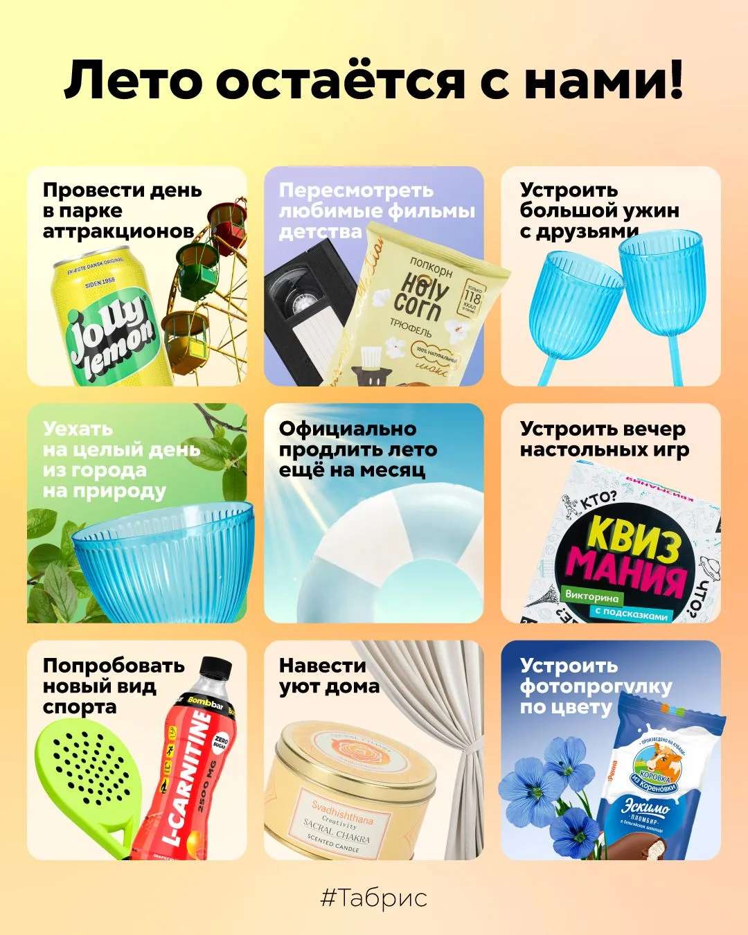 Лето по календарю подходит к концу, но это совсем не повод с ним прощаться ☀️