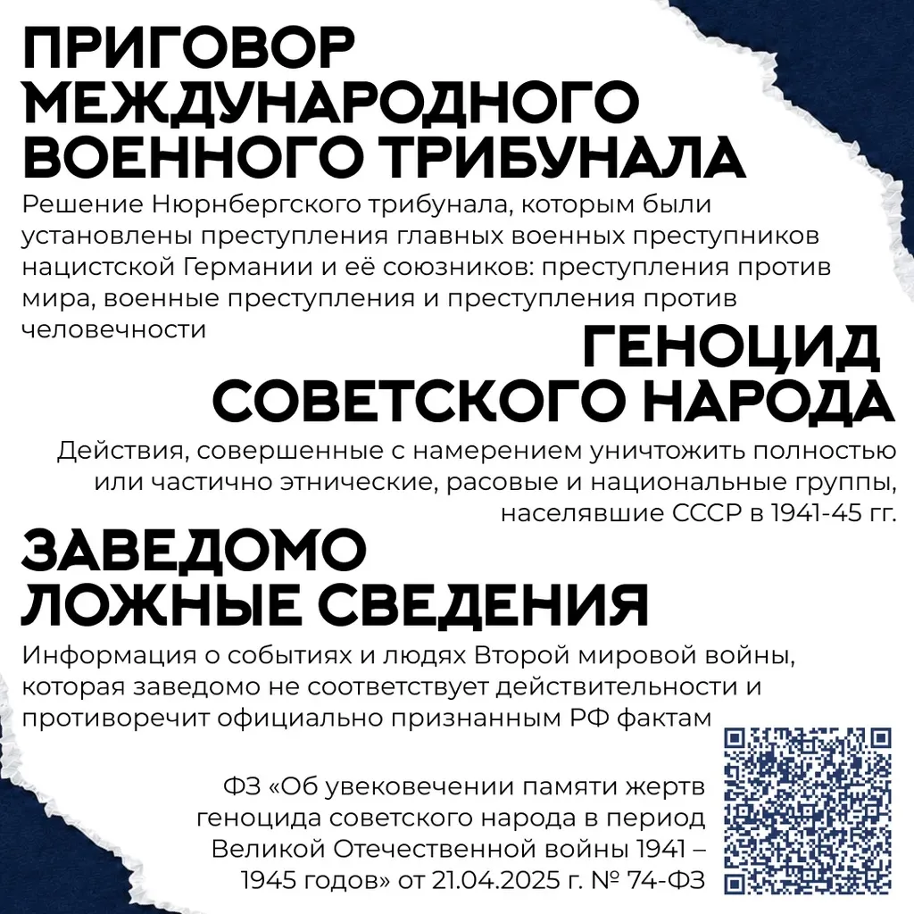 ⚖️ Ответственность за реабилитацию нацизма — тема, о которой важно знать каждому.  📚 В этих карточка