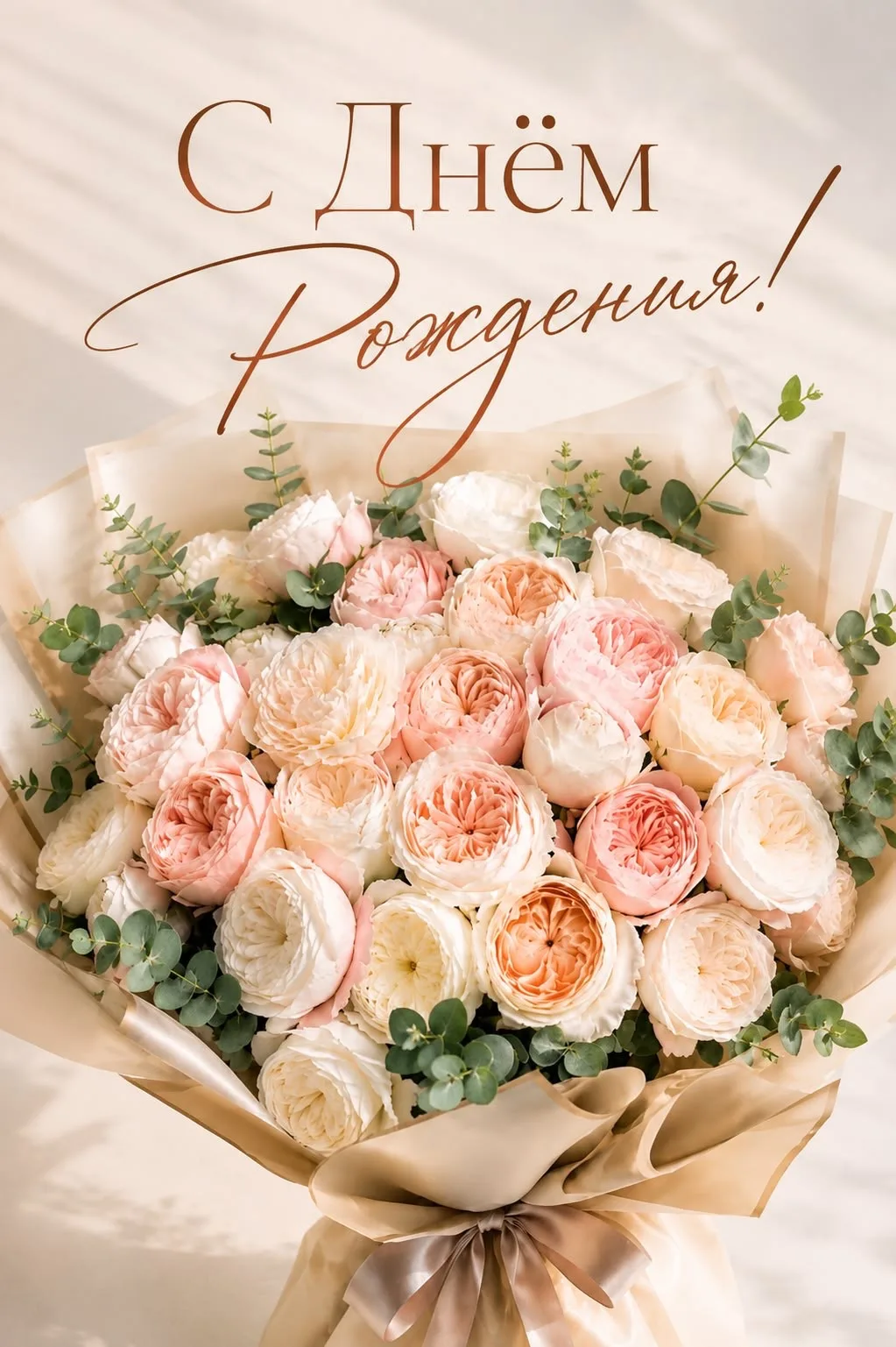 Сегодня день рождения — Пелипенко Людмилы Викторовны! 🎂✨