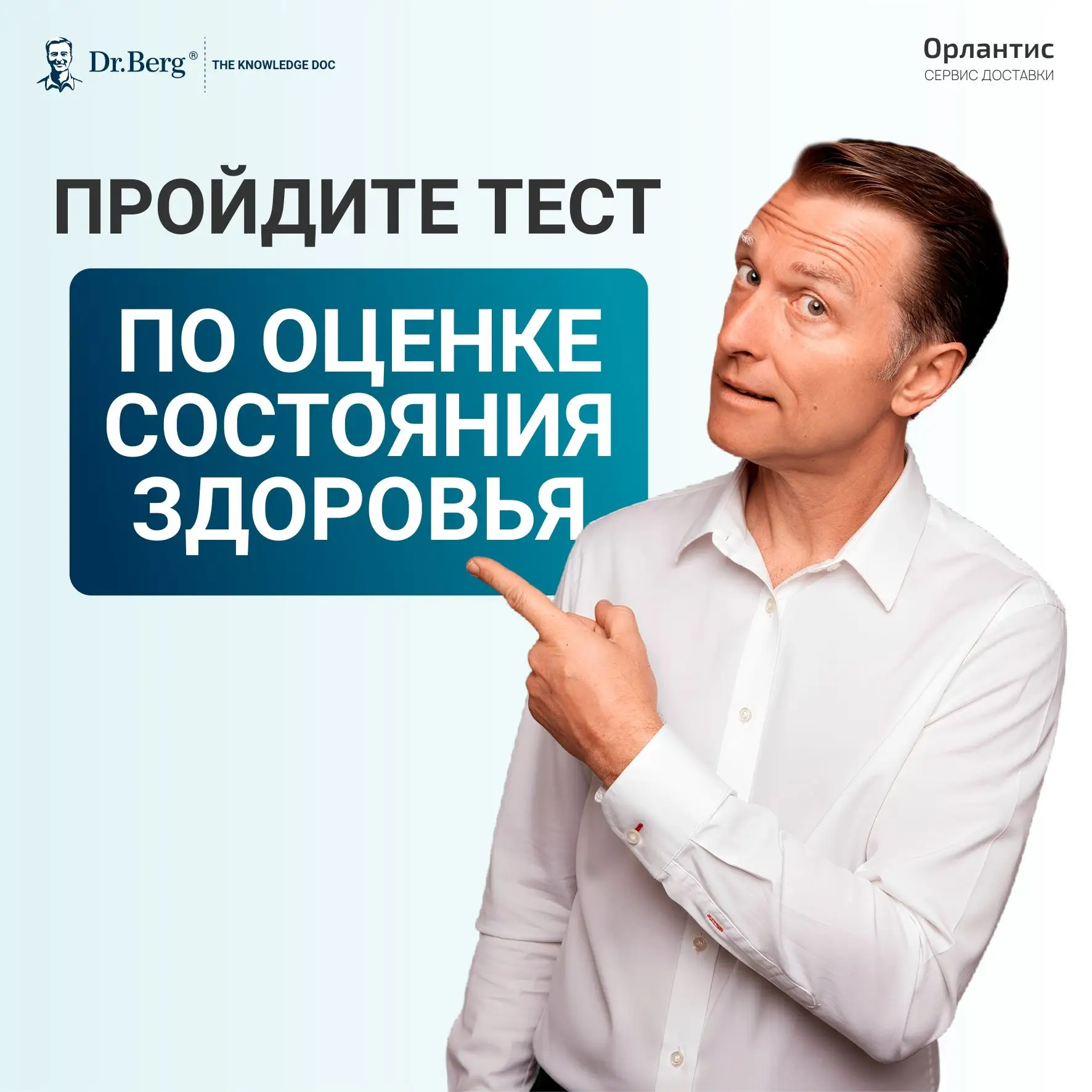 7️⃣  причин почему вы не худеете

Доктор Берг говорит так: «Вам нужно не худеть, чтобы стать здоровы