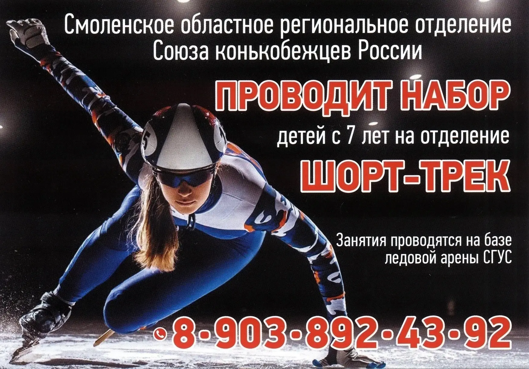 Дорогие родители и юные спортсмены!