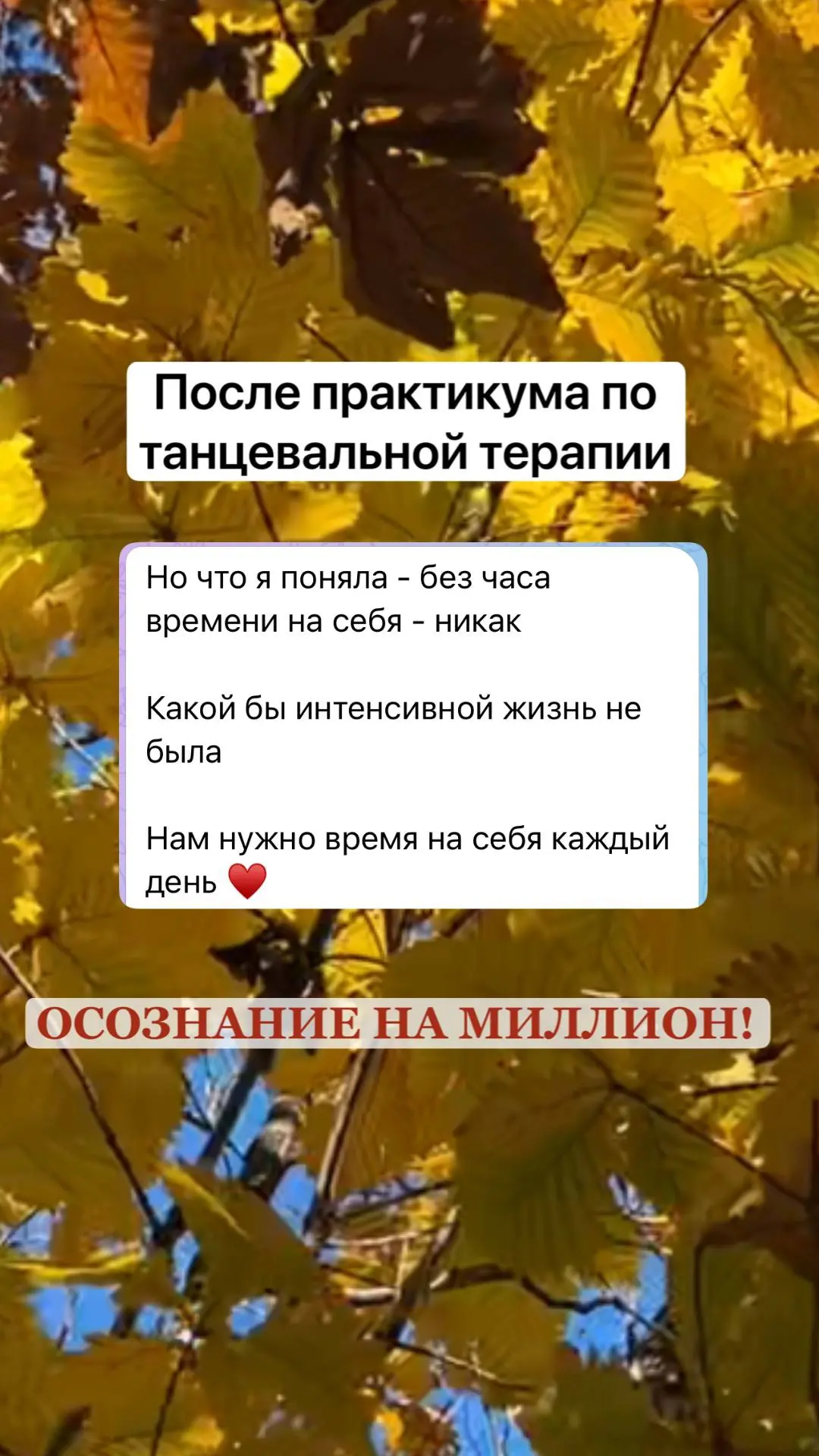«У меня нет времени на себя…»