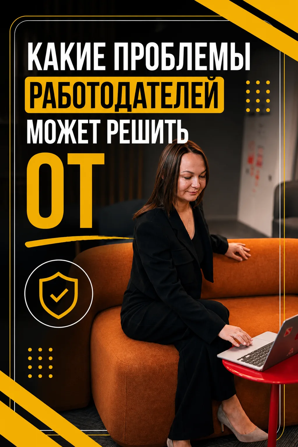 🦺 Охрана труда — это не только документы.