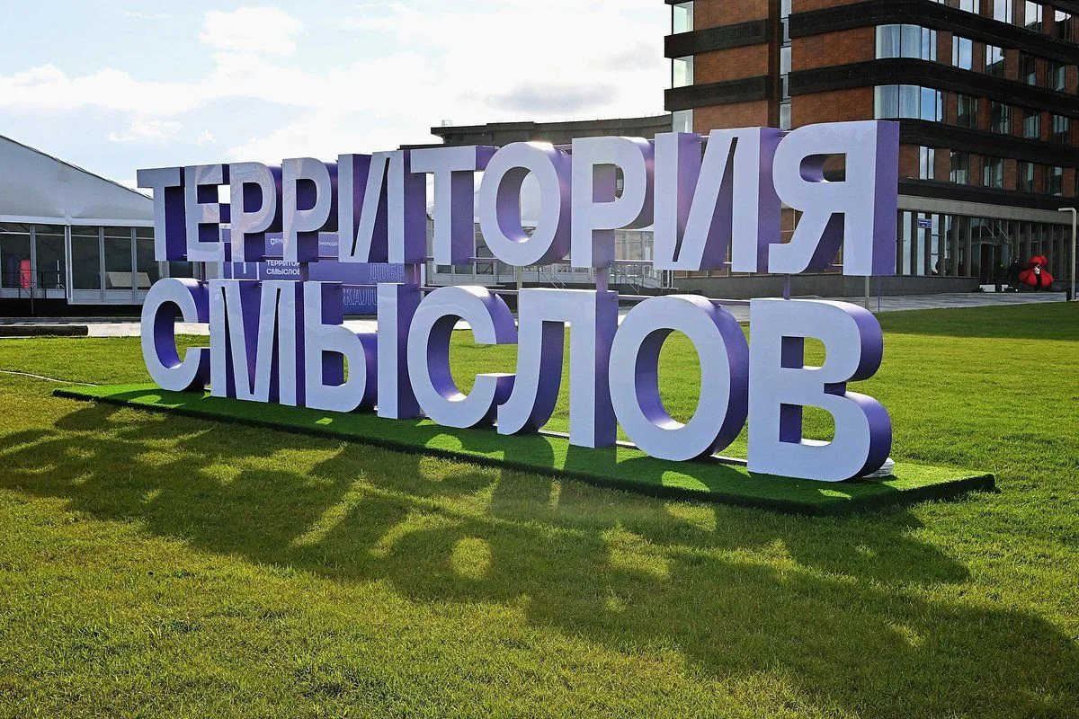 🌟Стартовала регистрация на форум «Территория смыслов» – 2026  С 20 июля по 6 августа 2026 года на ба