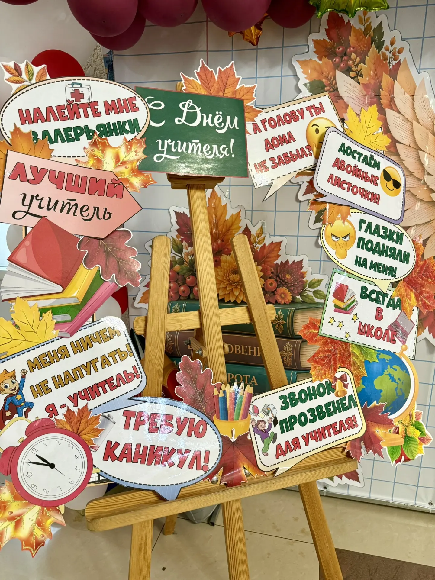 📚 Поздравляем всех учителей – С ДНЁМ УЧИТЕЛЯ! ✏🌍