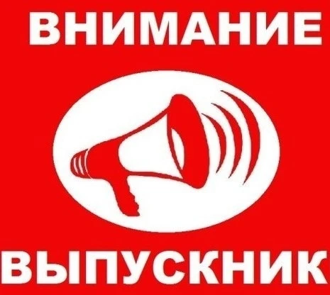Информация для выпускников!

Главное управление ФСИН по Красноярскому краю объявляет набор кандидато