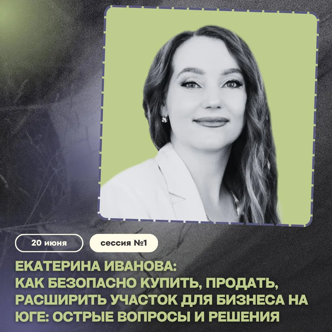 Спикер конференции Ассоциации на форуме ОТПУСК ЭКСПО&ФЕСТ — Екатерина Иванова