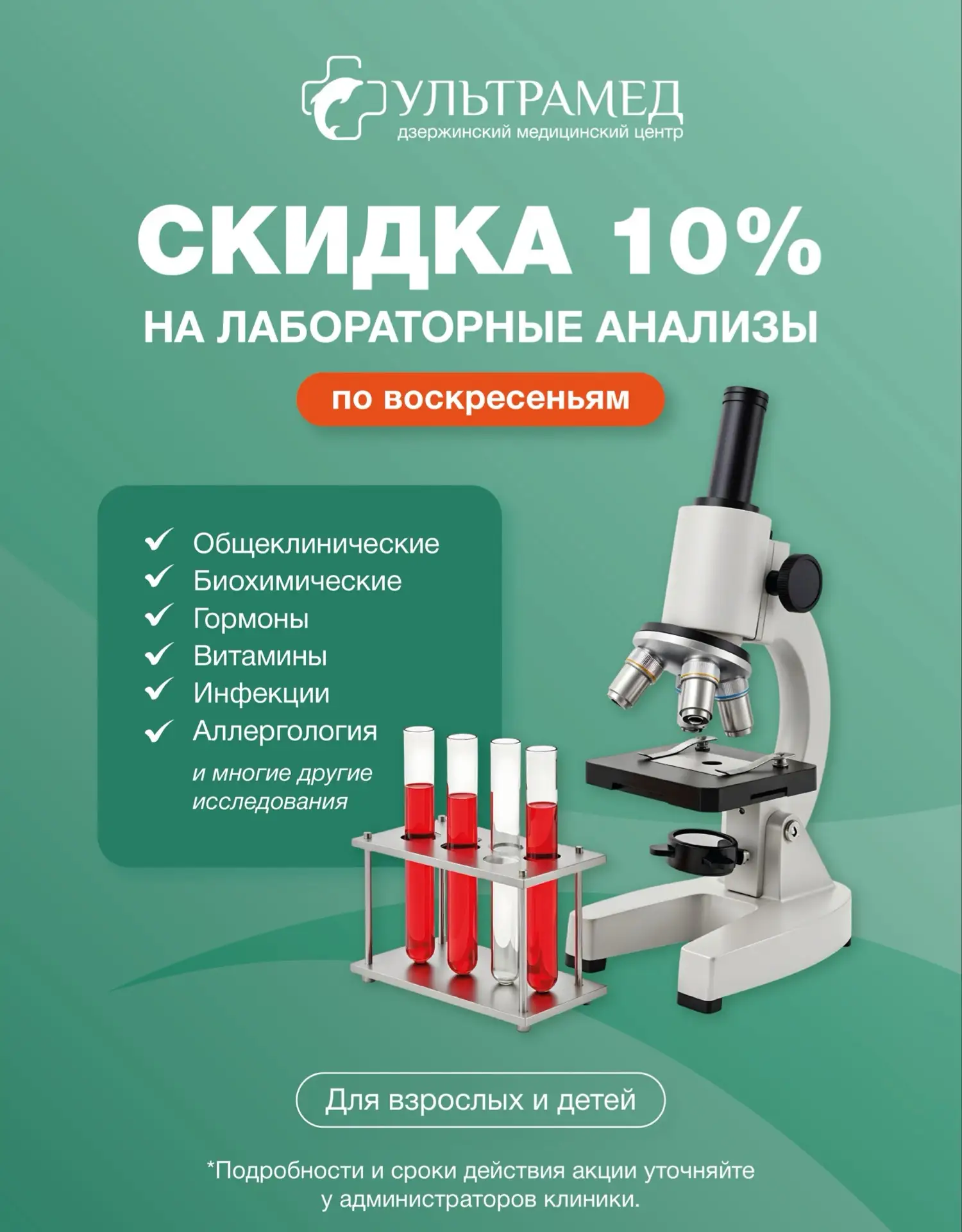 📣Напоминание о скидке