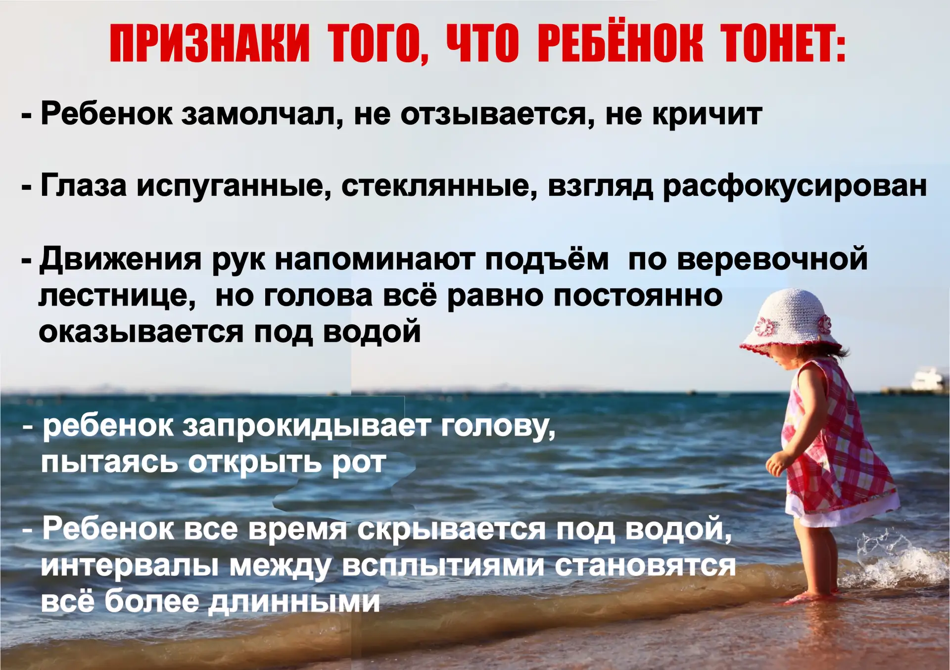 БЕЗОПАСНОСТЬ ДЕТЕЙ НА ВОДЕ.
ШТРАФ ЗА БЕЗОТВЕТСТВЕННОСТЬ
🛟 2 000 — 5 000 рублей - наложение админист