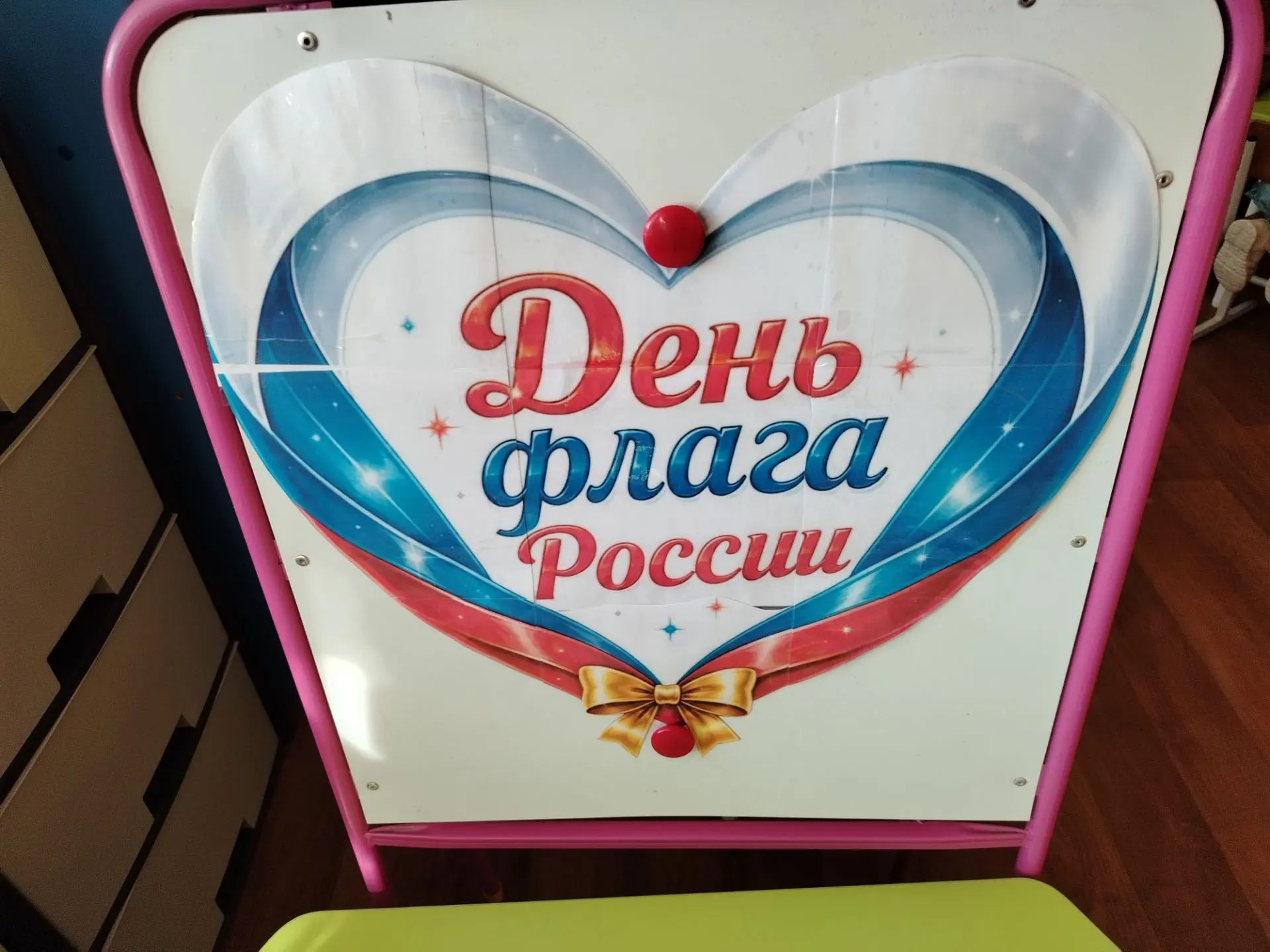 🇷🇺 С Днём флага, наша страна!