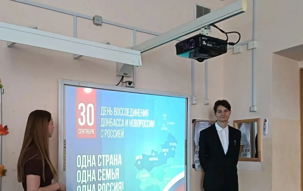 30 сентября — День воссоединения. Наша общая история 🇷🇺