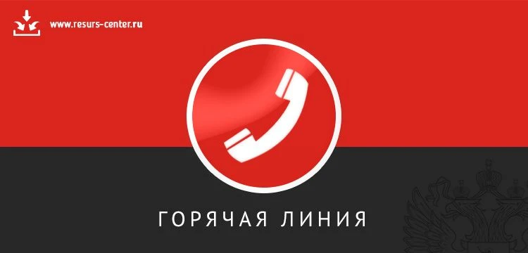 Горячая линия «Экстремизму - НЕТ!»