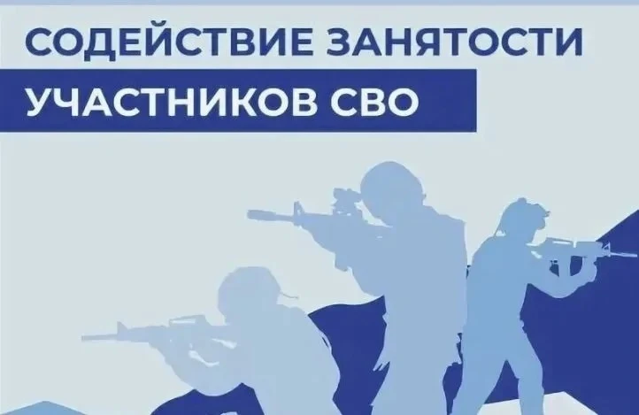 ИНФОРМАЦИЯ ДЛЯ ЖИТЕЛЕЙ И РАБОТОДАТЕЛЕЙ.