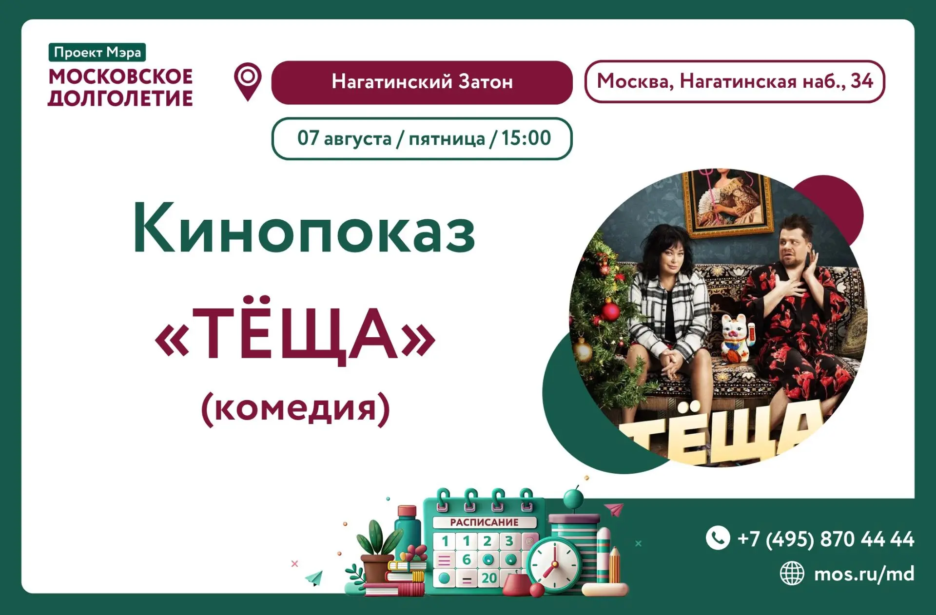 Медиа публикации