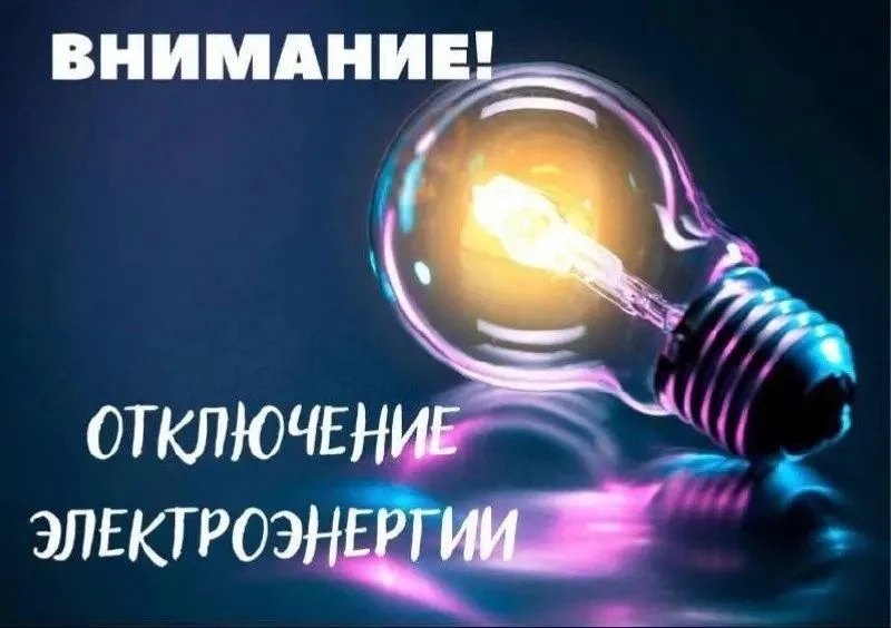 📌 Внимание, уважаемые жители Ахтырского городского поселения!