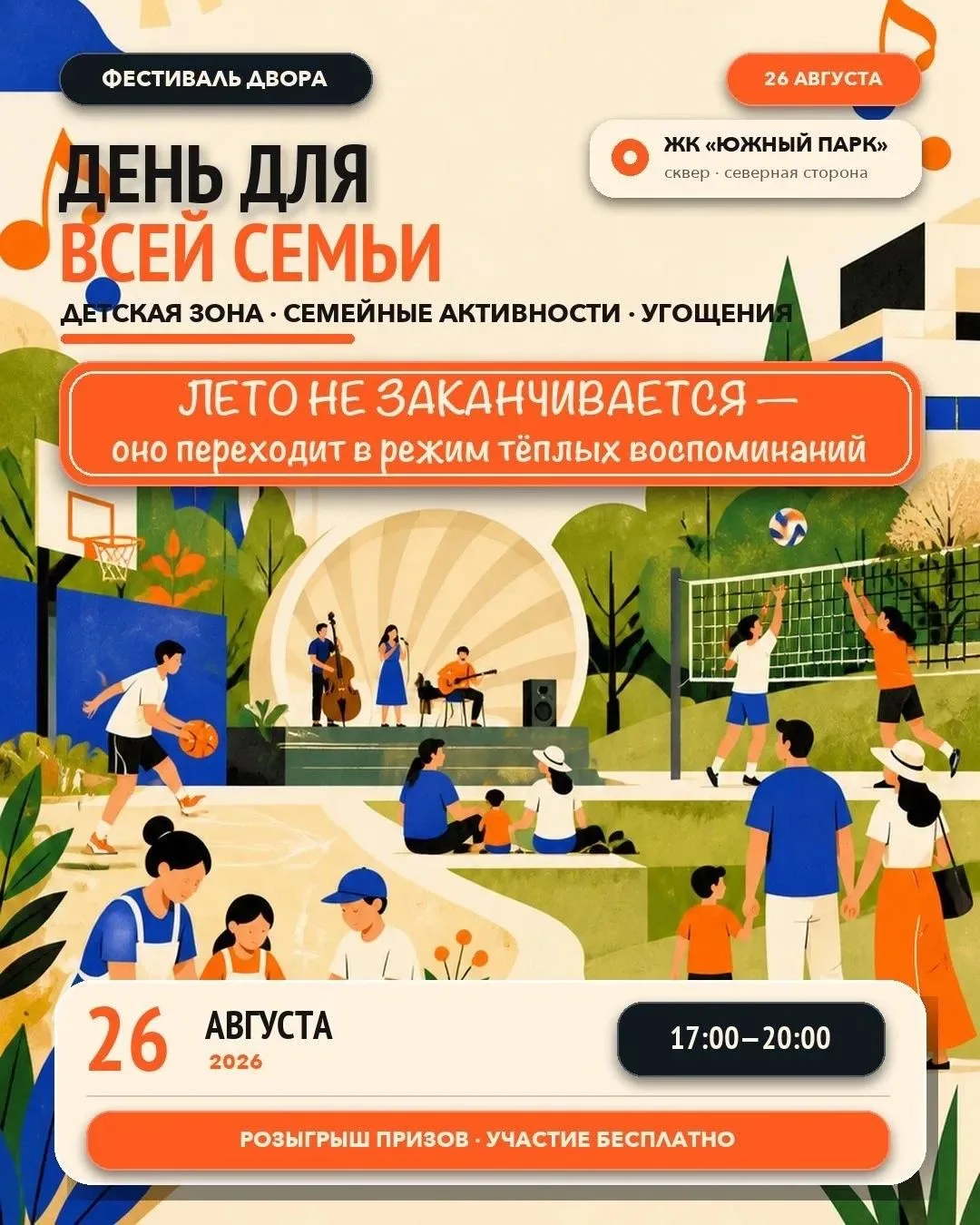 «Пленэр на Еланьке» проведёт резидент «Города художников» Вероника Мартыненко