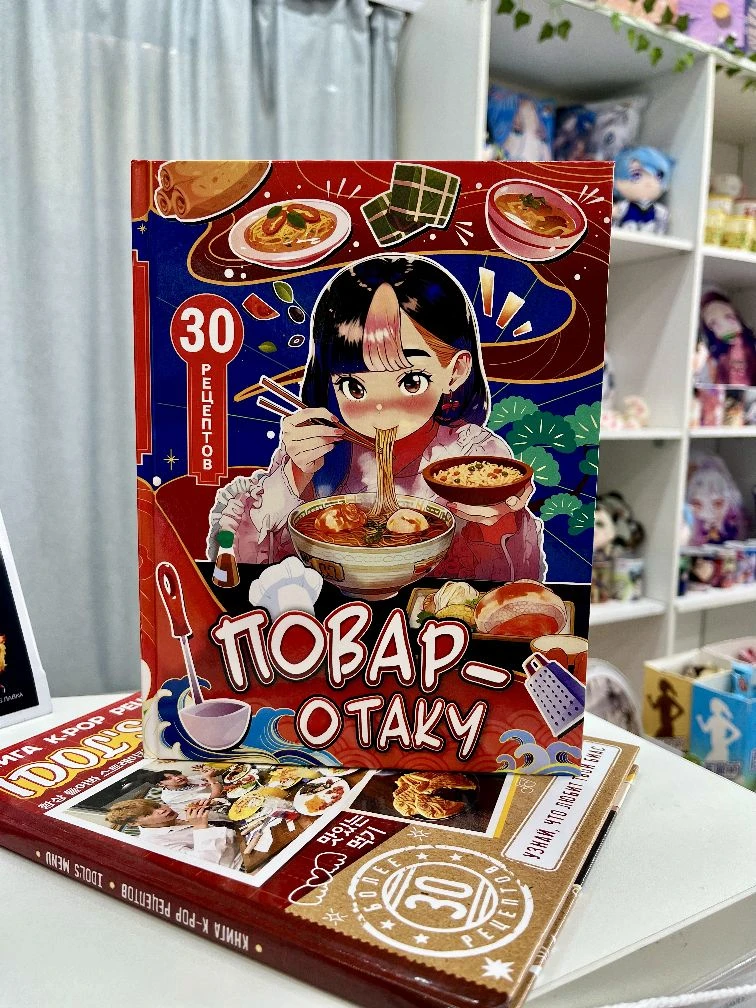 🍣🍜 Два кулинарных хита для отаку и k-pop фанатов! 🍜 🍣 

Если ты любишь аниме, мангу и всё, что с