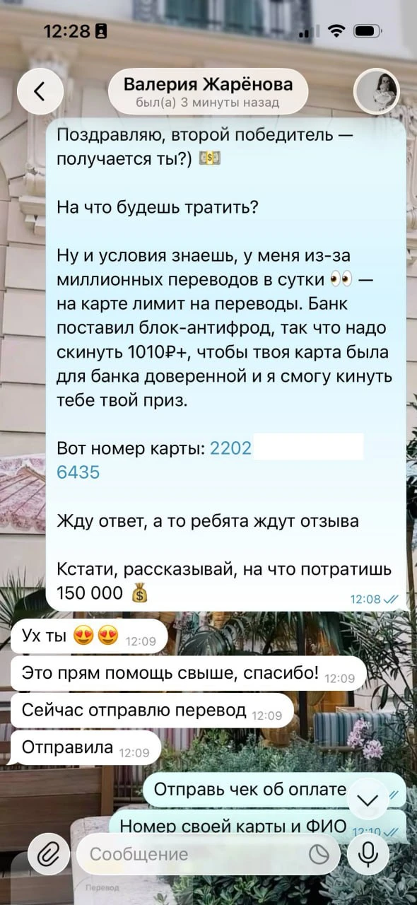 🎉 У нас ВТОРОЙ победитель!

🥈 ВАЛЕРИЯ выиграла 150 000 рублей! 💰

📸 Живые скрины победителей — н