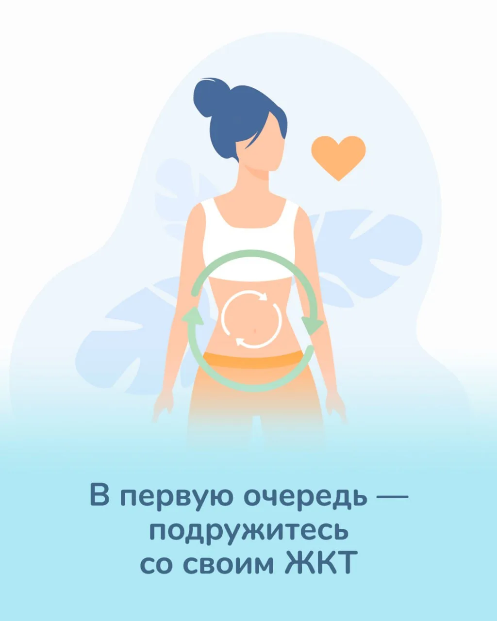 Здоровье ЖКТ или как жить без вечной тревоги и усталости  Как вы уже поняли, во всех моих схемах фиг