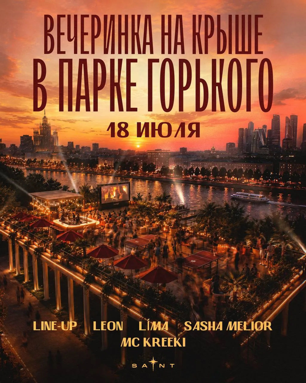 Выше только звезды✨