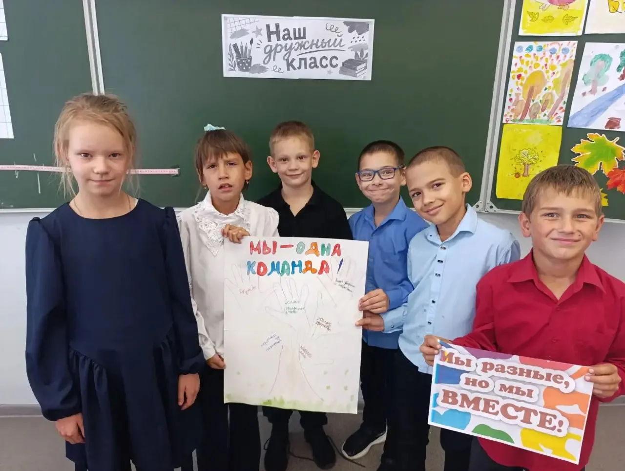 🌟 «Мы – одна команда!»: как прошёл классный час во 2 классе 🌟