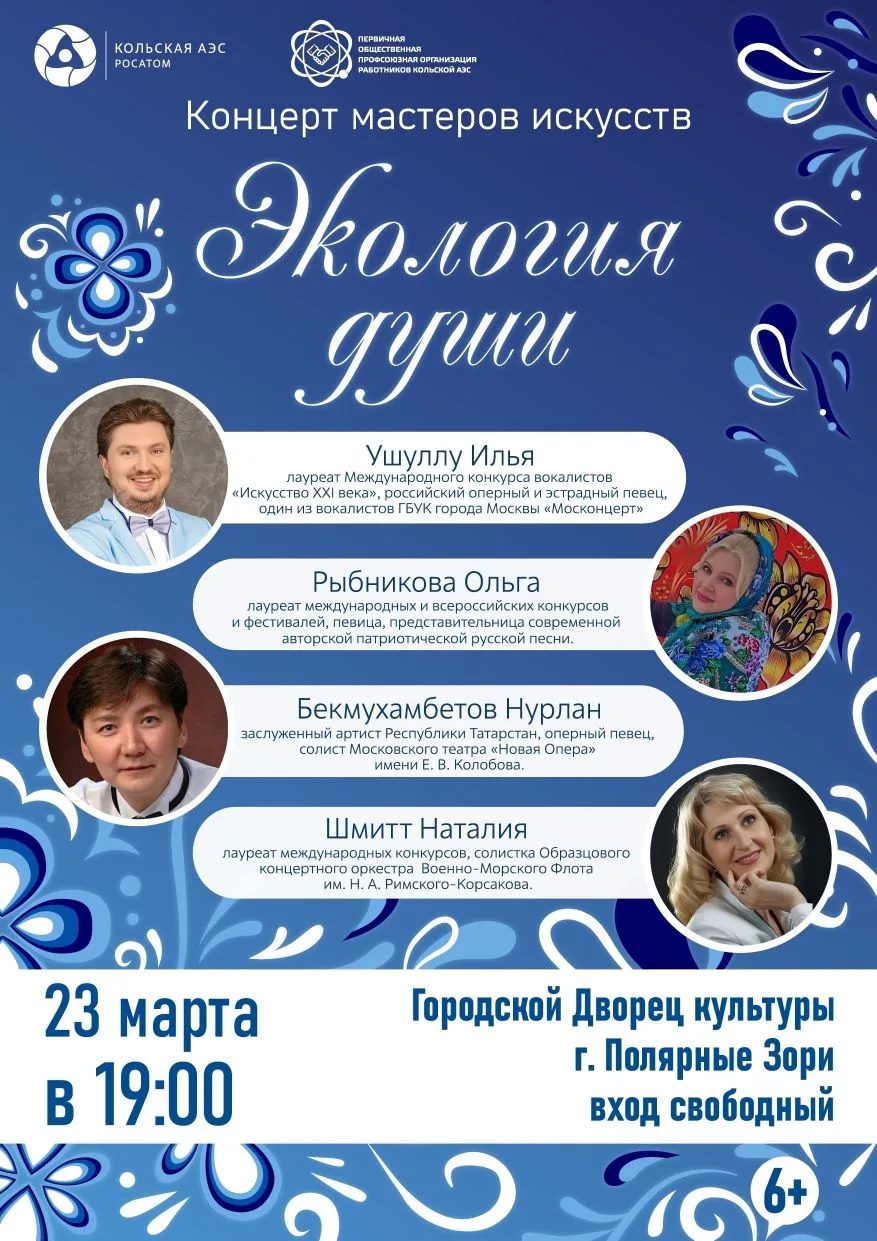 ✨Концерт мастеров искусств✨