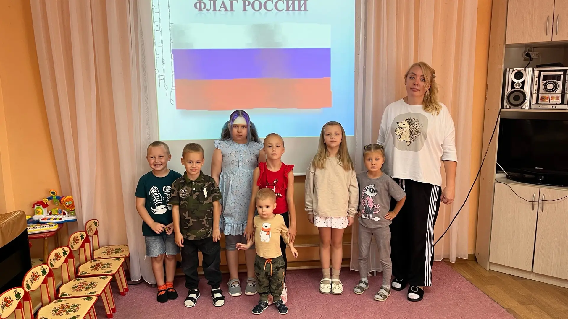 «День Флага России»