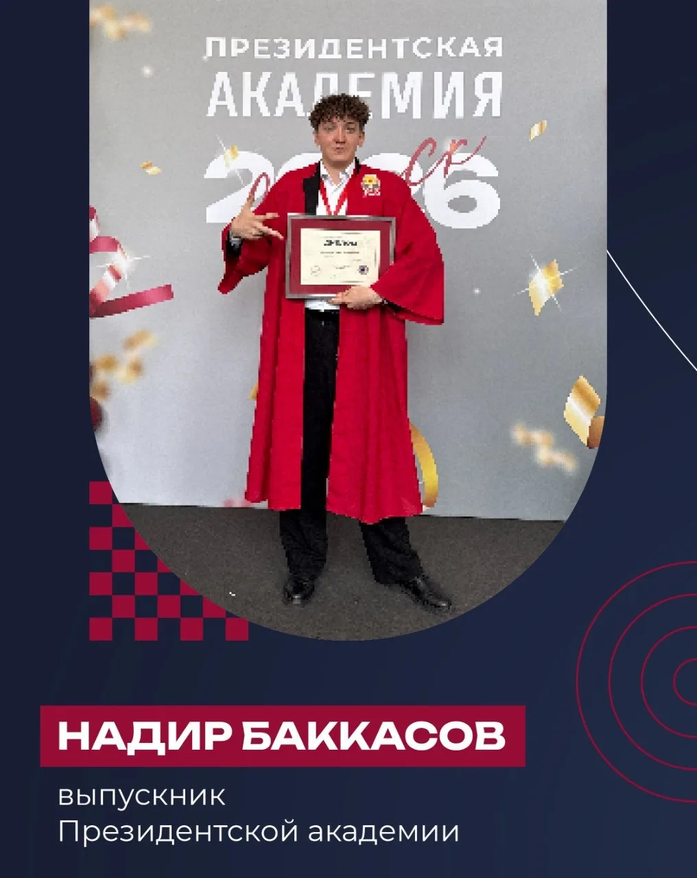 Cамое ценное во время обучения — поиск своего призвания