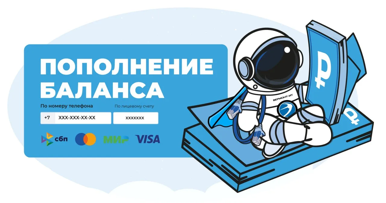 🗓 Уважаемые абоненты!