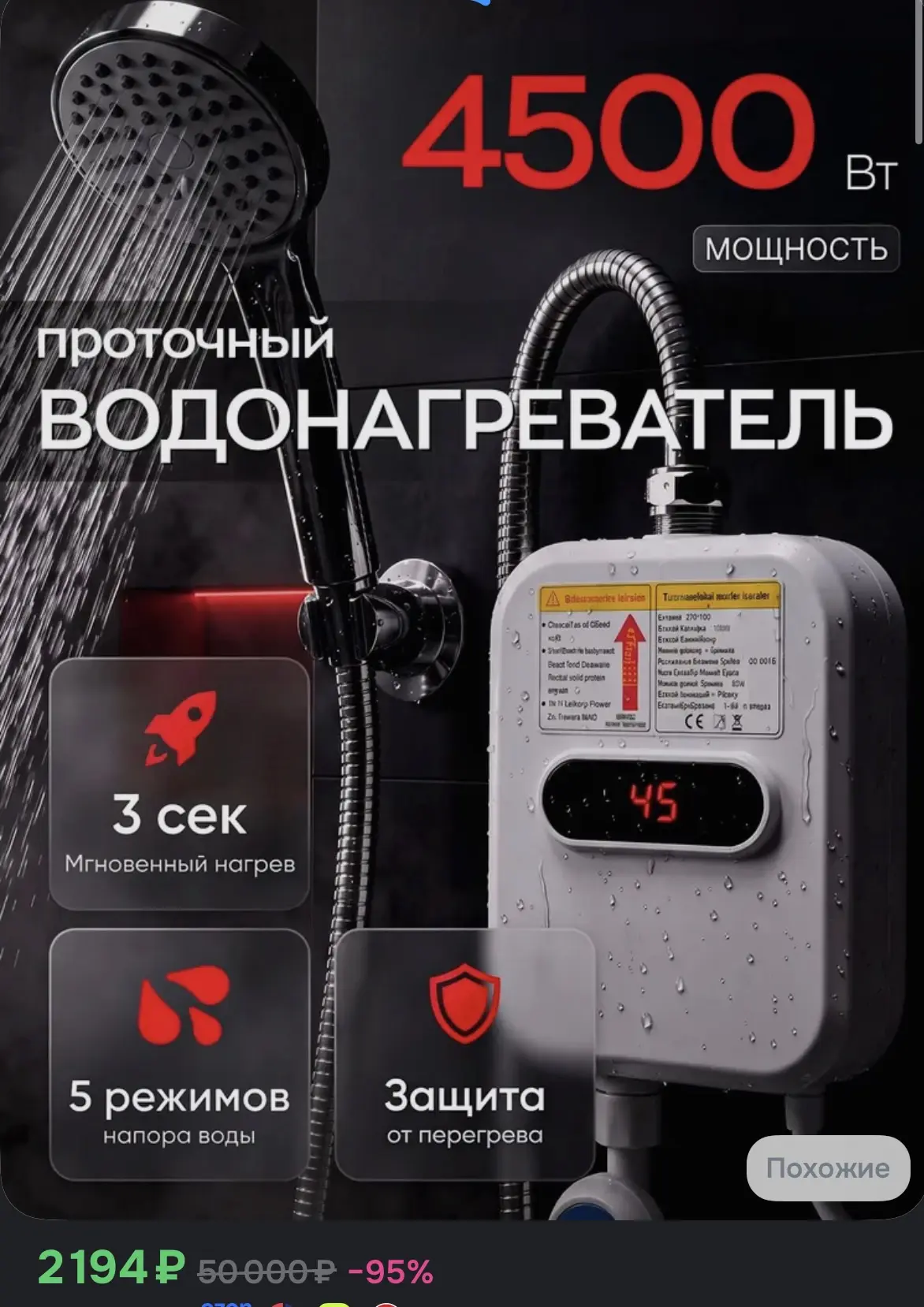Приобрести со скидкой