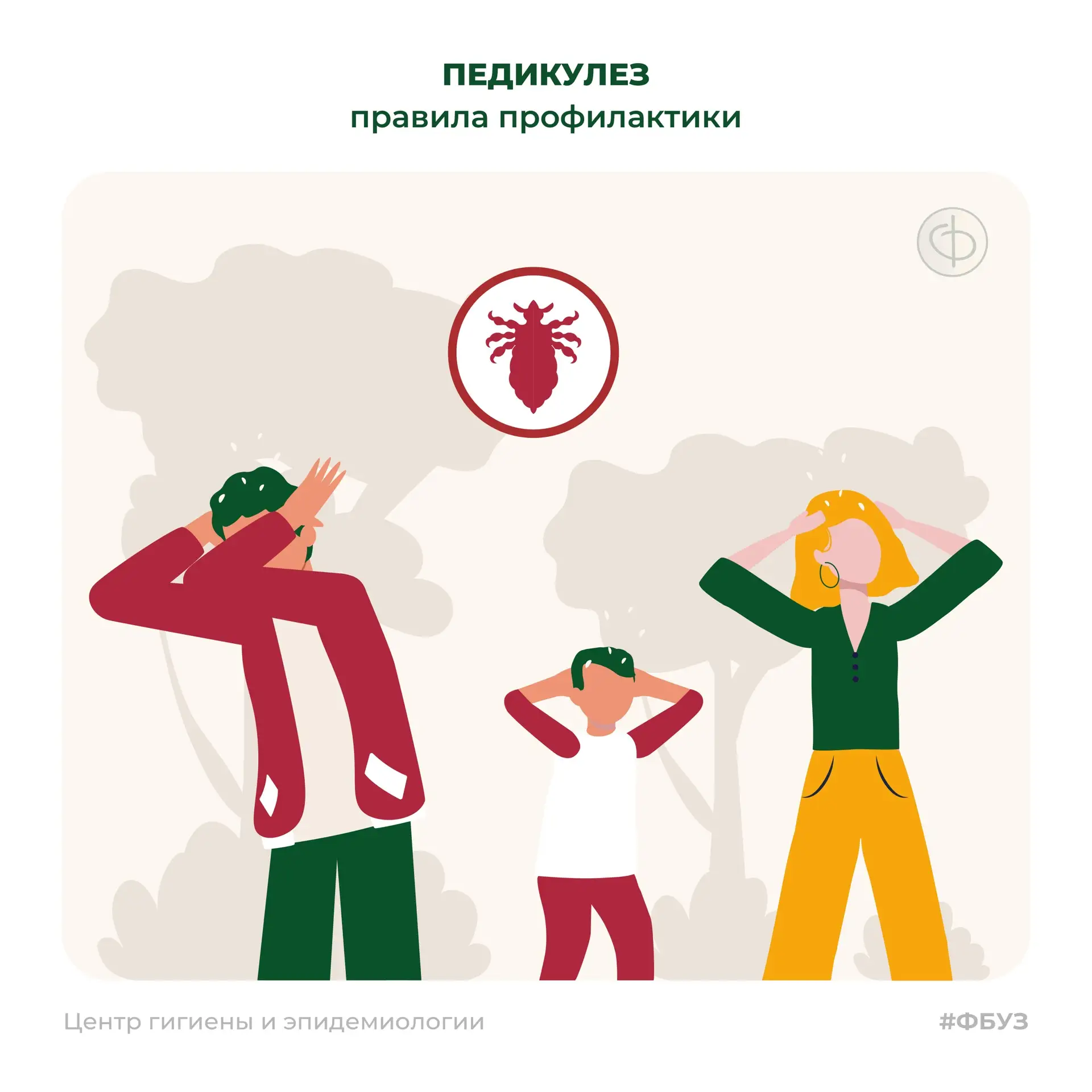 Педикулёз: как не заразиться и что делать, если нашли вшей 🔍👧🦟