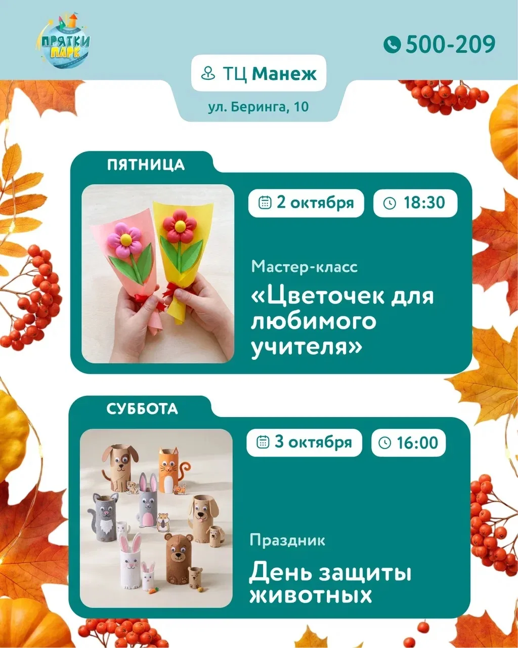 Не ждите праздника, чтобы подарить семье классные впечатления✨