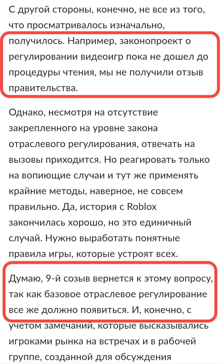 В Госдуме анонсировали ужесточение регулирования видеоигр после выборов

После выборов Госдума вернё