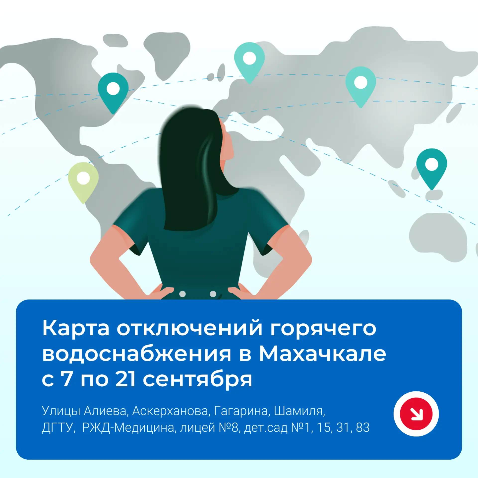 ❌ Котельная «Мира 13» приостановит работу для проведения профилактики