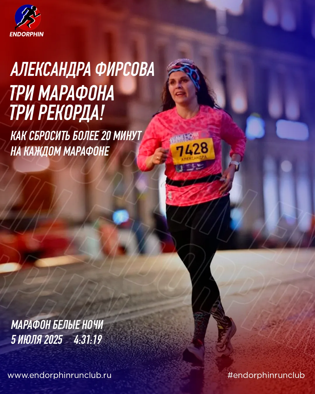 Три марафона — три рекорда!