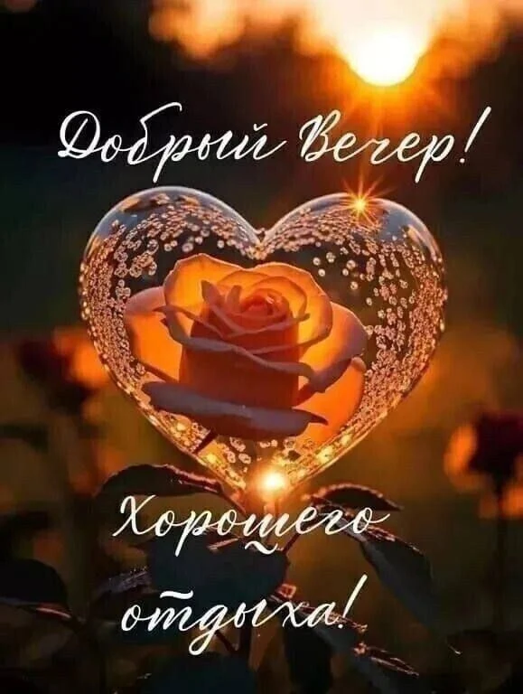 🥰 Ставьте реакции и делитесь открыткой с близкими ❤️