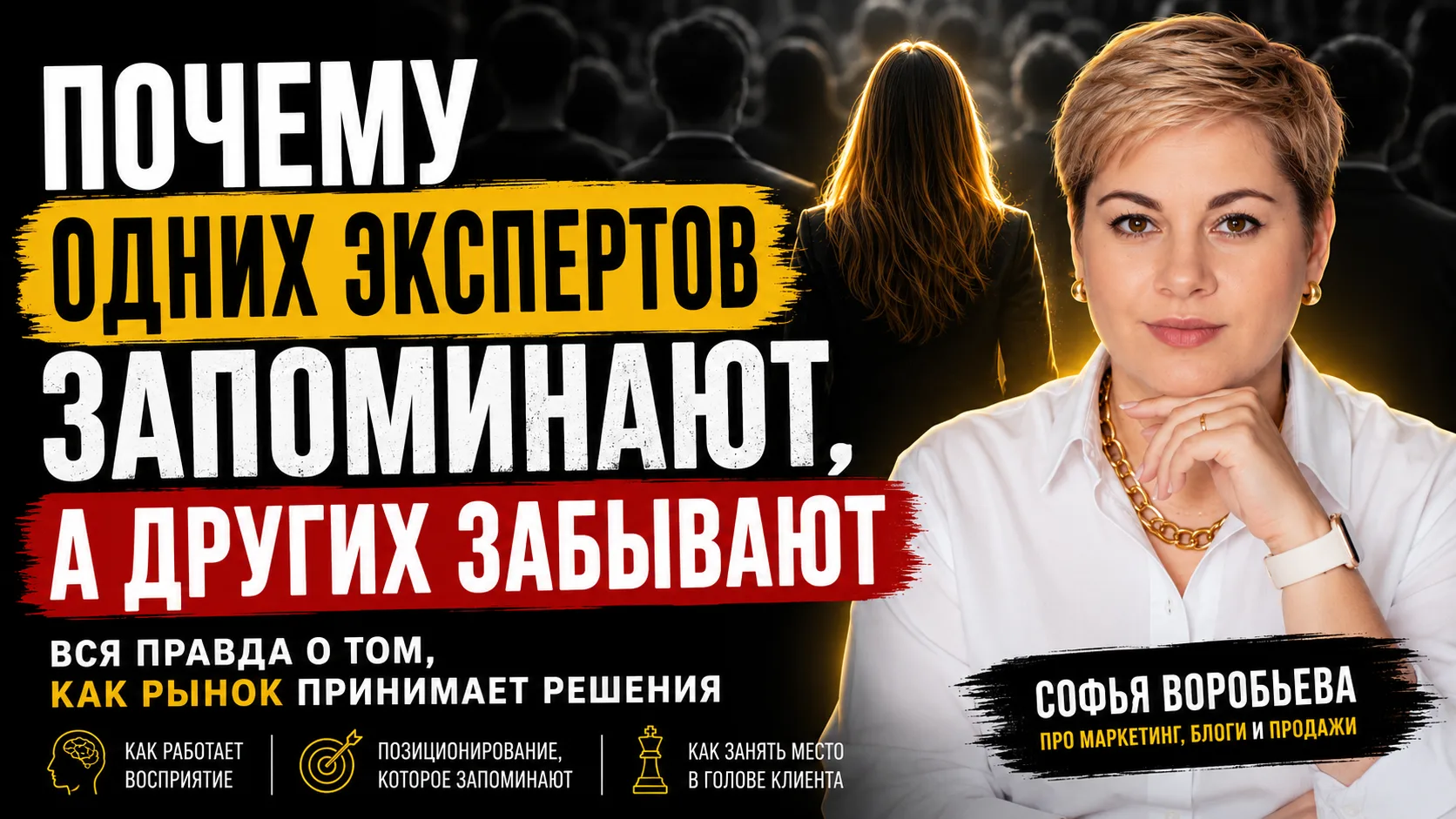 Если открыть подряд 20 блогов психологов, маркетологов, наставников или экспертов, почт...