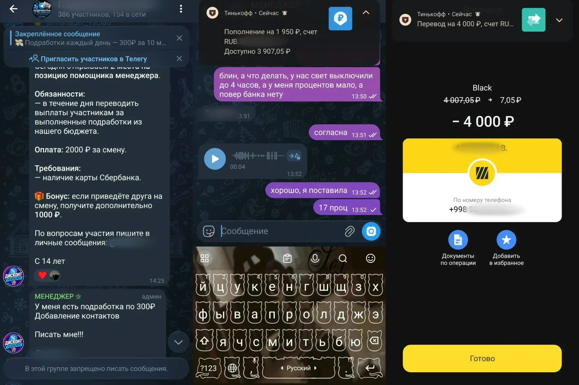 📲Дроппер по вызову: 17-летняя красноярка обвиняется в неправомерном обороте средств пл...