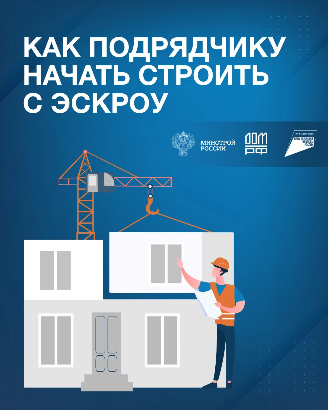 📎Безопасность средств с ЭСКРОУ