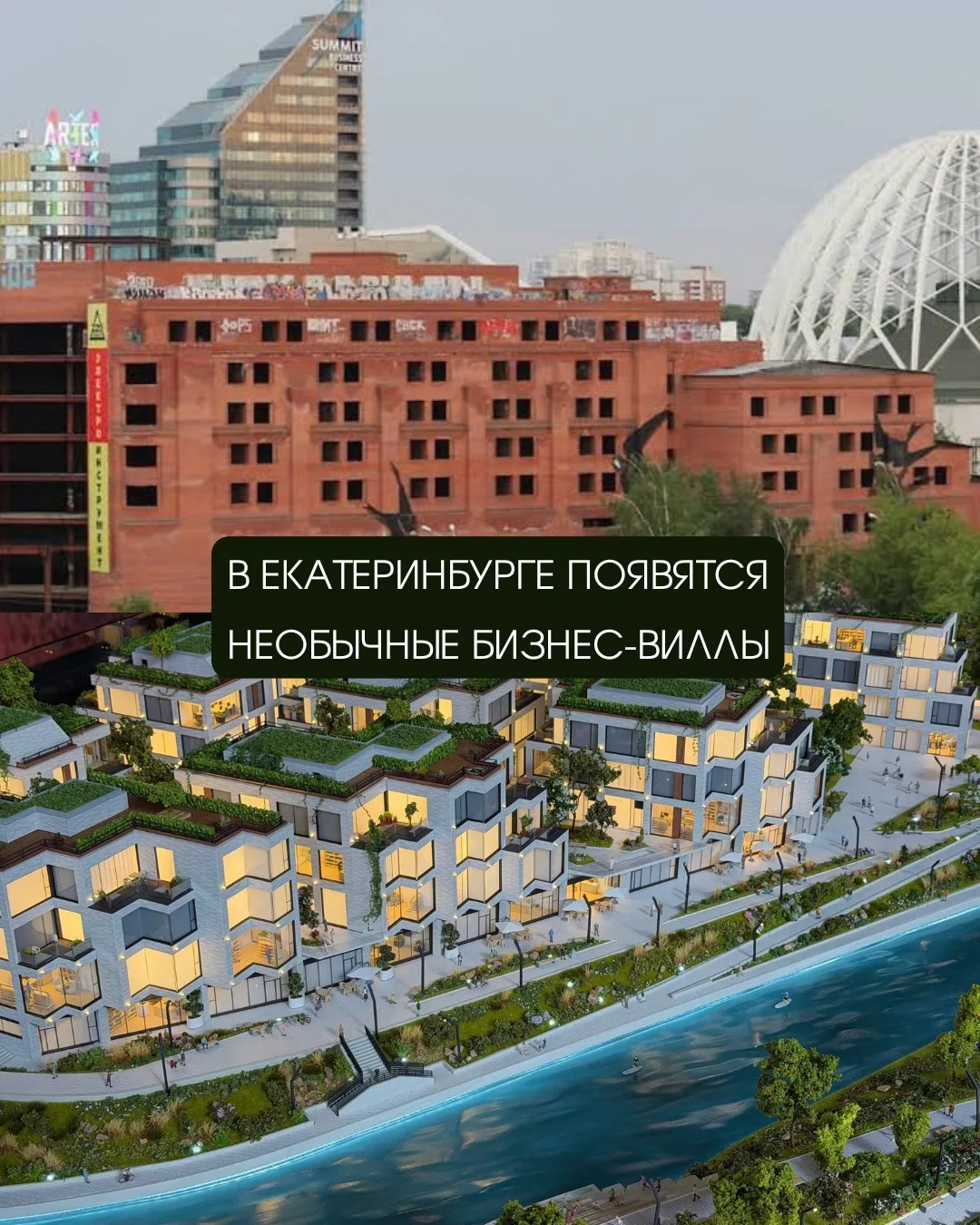 🏗️ Вместо гостиницы «Дели» построят бизнес-виллы