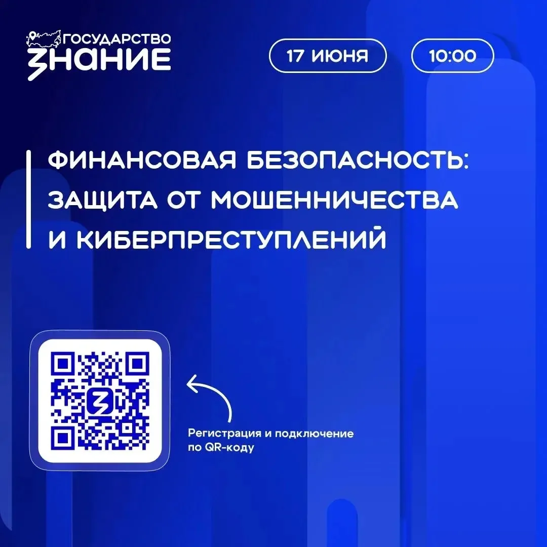 Доступ. Деньги. Данные. — Все под угрозой. Есть ли защита?
‎
‎17 июня Знание.Государство завершает ц