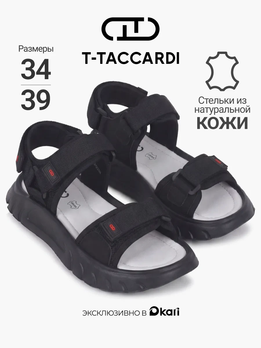⚡️ Сандалии летние подростковые на липучках, T.TACCARDI