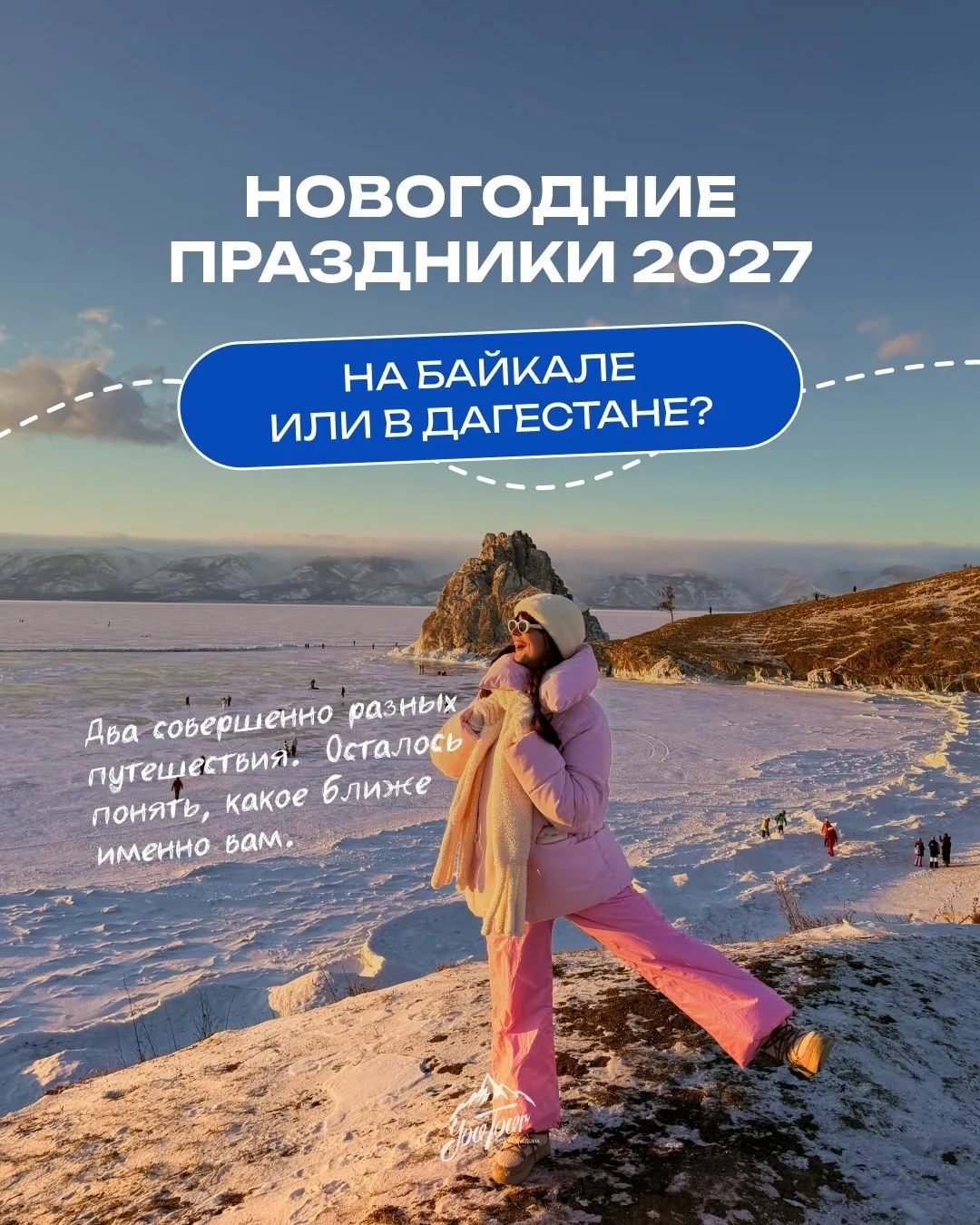 Новогодние праздники — это те несколько дней, которые потом вспоминаешь весь год ❄️
