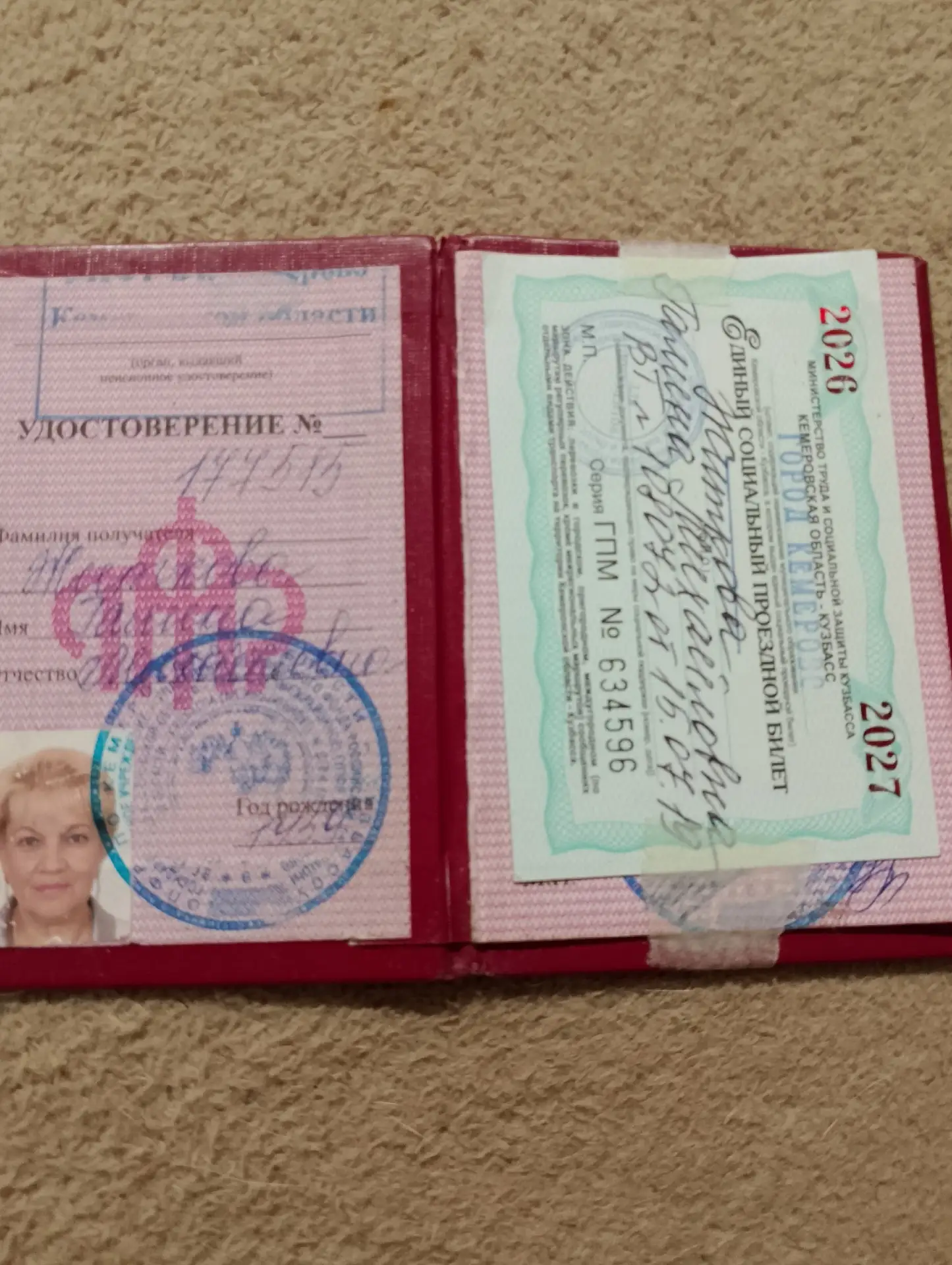 Найдено пенсионное удостоверение на имя Житковой Галины Михайловны. 89089490297.