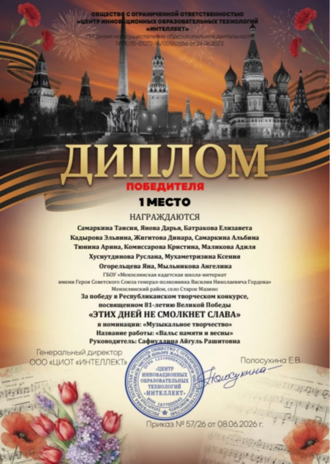 Наша копилка наград продолжает пополняться даже летом!
Кадеты нашей школы заняли очередные призовые 