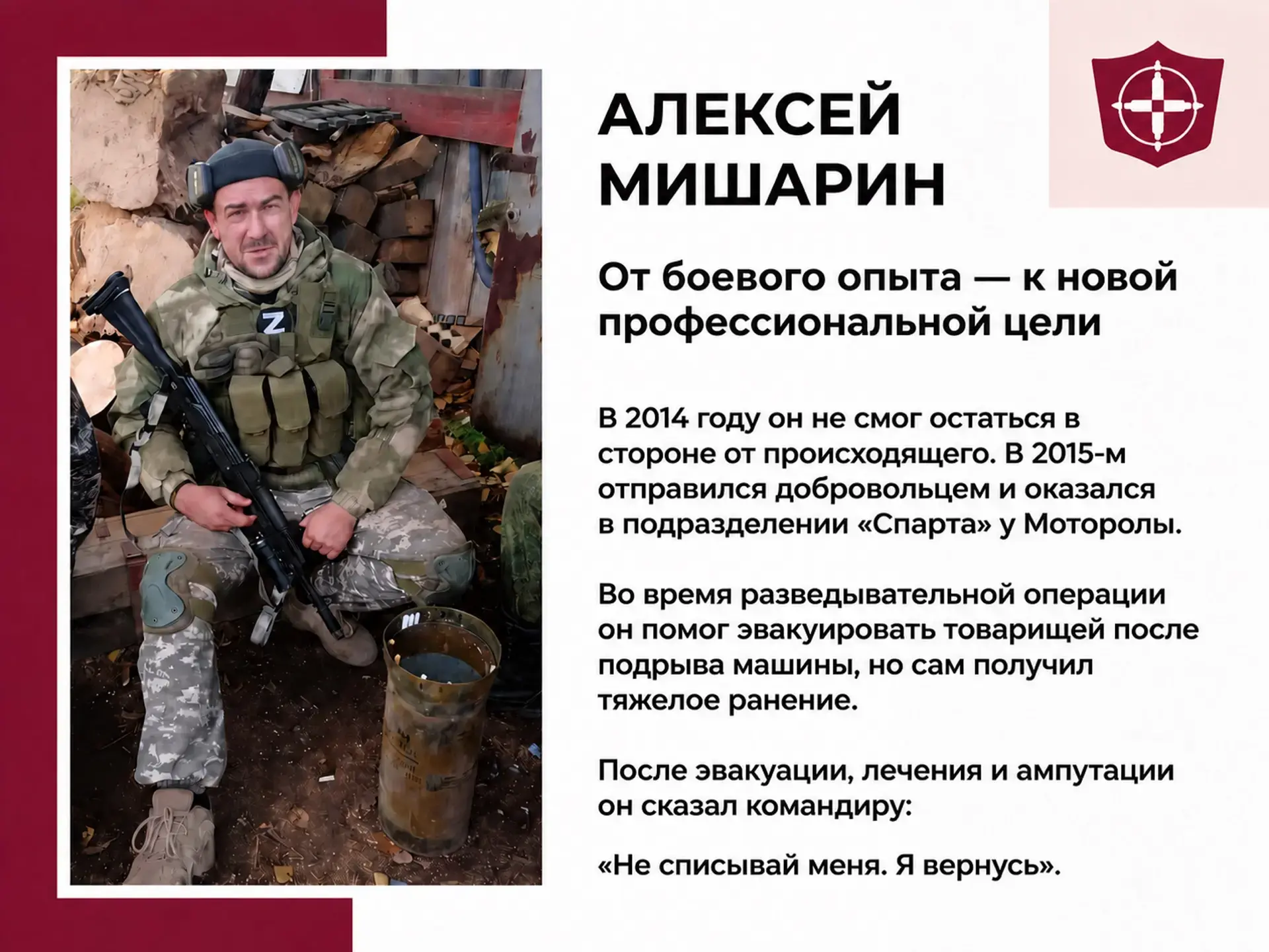 Алексей Мишарин — работник Богородского филиала «Прибора».